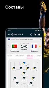 Флешскоре - Flashscore Myscore