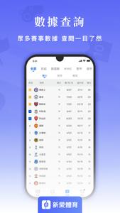 新愛體育