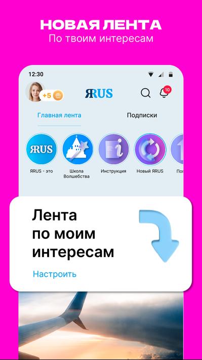 ЯRUS