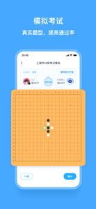 围棋宝