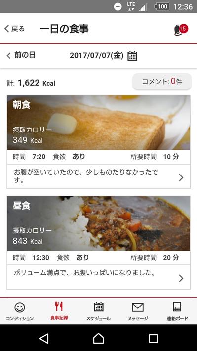 Atleta(選手・メンバー・保護者用)