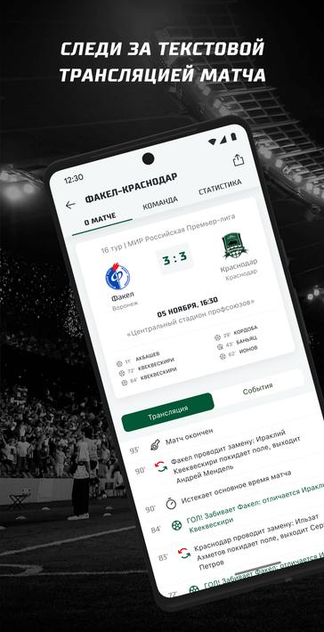 FC Krasnodar
