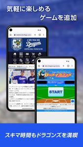 中日ドラゴンズ公式アプリ「ドラプリ」