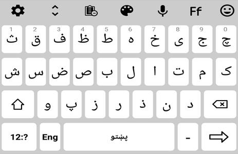 Afghan Pashto Keyboard 2022