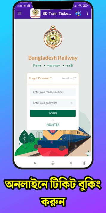 Rail Sheba - ট্রেনের টিকেট