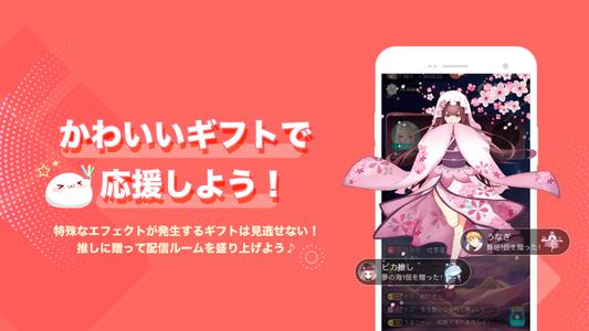 ピカピカ・音声コミュニティ - 音声ライブ配信アプリ