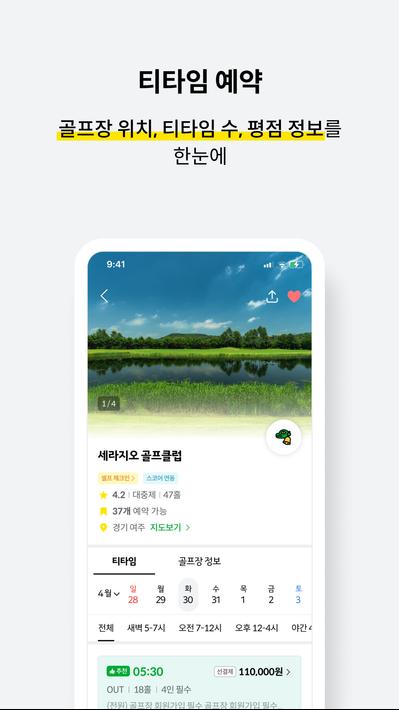 카카오골프예약