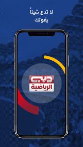 Dubai Sports
