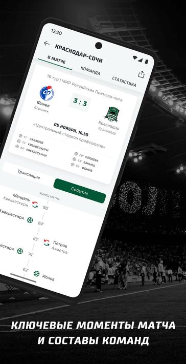 FC Krasnodar