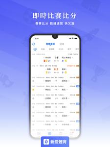 新愛體育