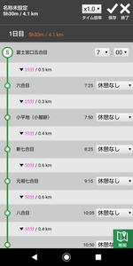 山と高原地図ホーダイ - 登山地図ナビアプリ