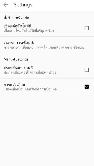 Nethome vpn pro