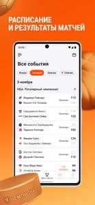 Championat - sports news
