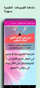 تمارين لشد الجسم وانقاص الوزن