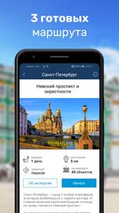 Санкт-Петербург Путеводитель