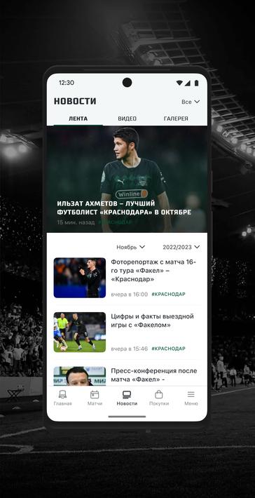 FC Krasnodar