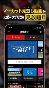 スポーツブル（スポブル）
