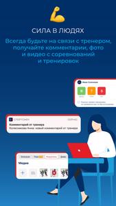 Мой спорт Спортсмен