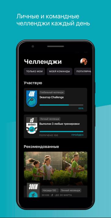 SKOLKOVO Fit