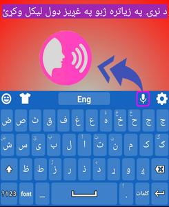 Pashto Keyboard Pro