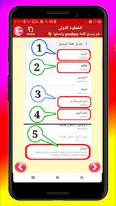 تفعيل 4G يمن موبايل 2023