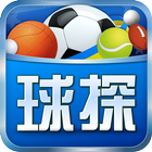 球探体育比分-足球篮球比分直播、体育赛事推荐tips