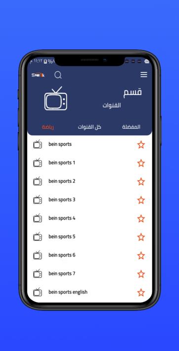 sportik
