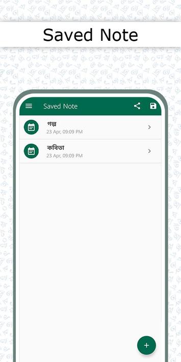 Bangla Voice to Text Keyboard