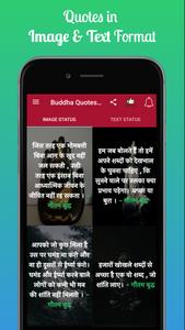 Buddha Quotes - बुद्ध के विचार