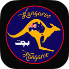 Kangaroo