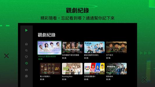 LINE TV