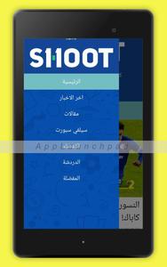 يلا شووت - بث مباشر للمباريات