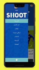 يلا شووت - بث مباشر للمباريات
