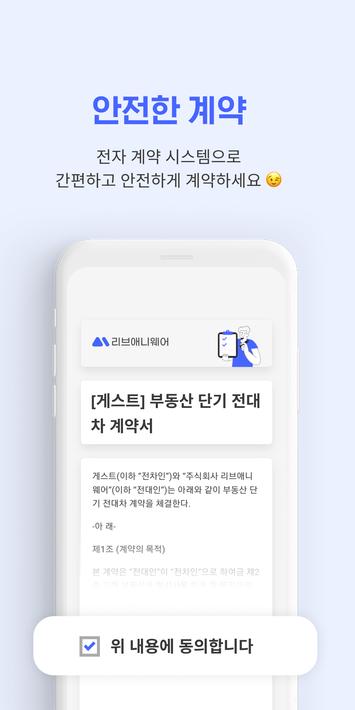 한달살기 - 리브애니웨어