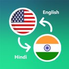 English To Hindi Translation