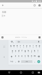 Google Pinyin Input