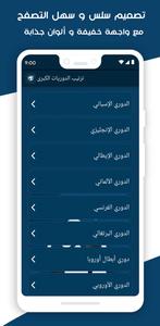 مباريات اليوم مباشر : توقيت نت