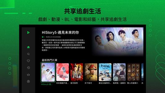 LINE TV