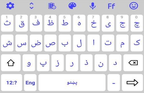 Afghan Pashto Keyboard 2022