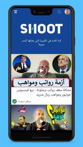 يلا شووت - بث مباشر للمباريات