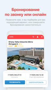 101Hotels: отели, гостиницы