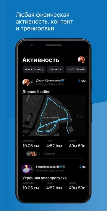 SKOLKOVO Fit