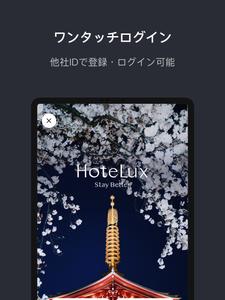 HoteLux.jp：VIPなりの滞在を。