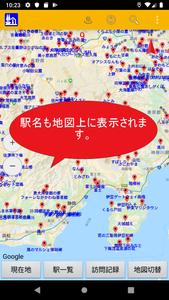 道の駅 全国の道の駅を全て地図上に一挙に表示