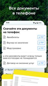 Level Travel – туры и отели