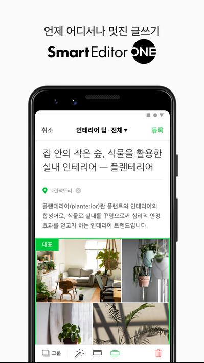 네이버 블로그 - Naver Blog