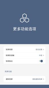 光氪引力锁屏