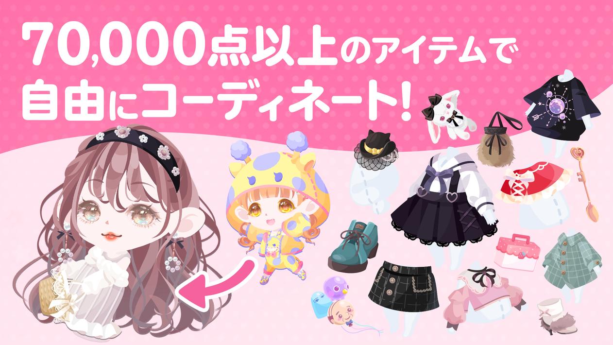 ポケコロ かわいいアバターで楽しむきせかえゲーム