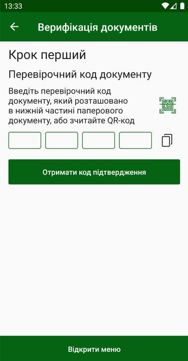 Пенсійний фонд