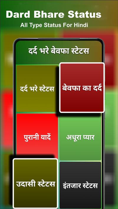 Bewafa Status